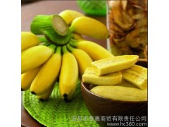 供应泰惠皇帝蕉 香蕉   精品水果