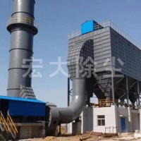 天津铸造厂除尘器－「宏大除尘」电炉除尘器厂家价格