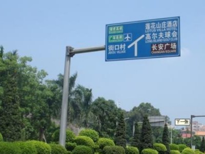 山东济南交通路牌标志杆-「银昊交通」-公路标志杆费用