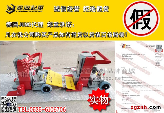 JUNG爪式千斤顶3