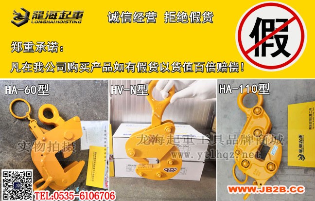 三木横吊钢板钳3