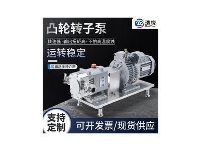 凸轮转子泵型号「德众泵业」不锈钢|高压齿轮泵货源@天津