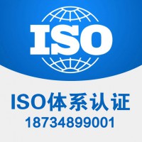 河南ISO27001信息安全管理体系ISO27001
