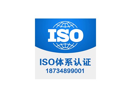 内蒙ISO27001信息安全认证 内蒙ISO27001