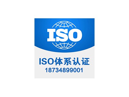 西安ISO27001信息安全认证 西安ISO27001
